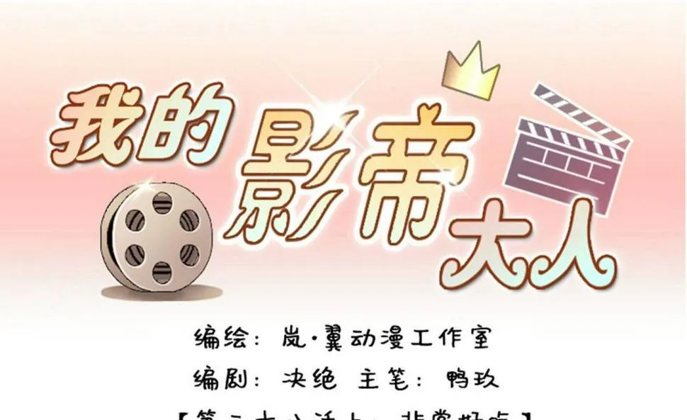 第55话非常好吃 1 第1页
