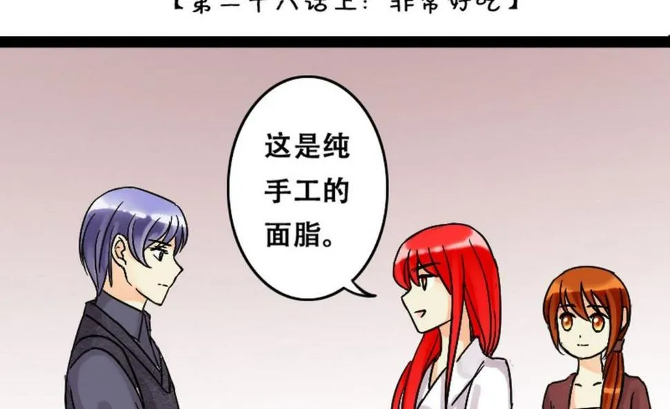 第55话非常好吃 1 第2页