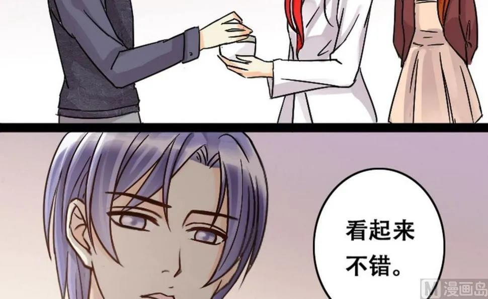第55话非常好吃 1 第3页