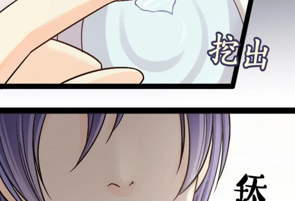 第55话非常好吃 1 第5页