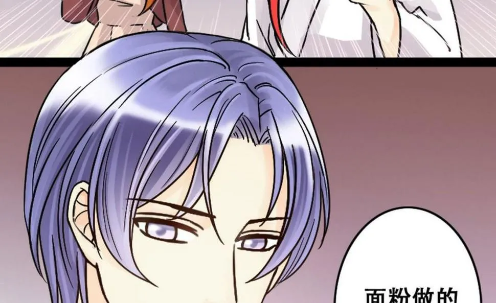 第55话非常好吃 1 第8页