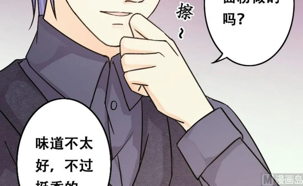 第55话非常好吃 1 第9页