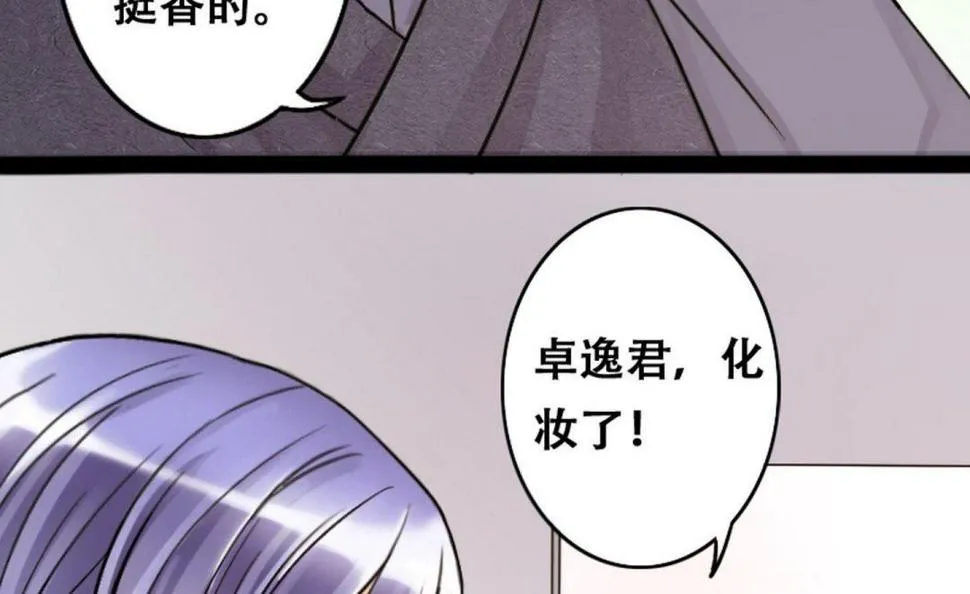 第55话非常好吃 1 第10页