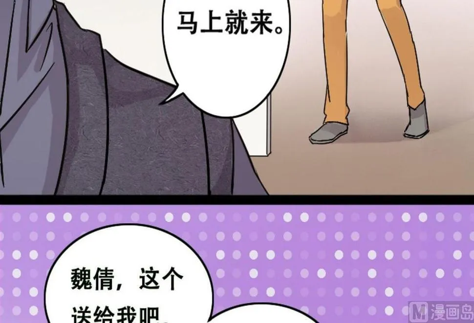 第55话非常好吃 1 第12页