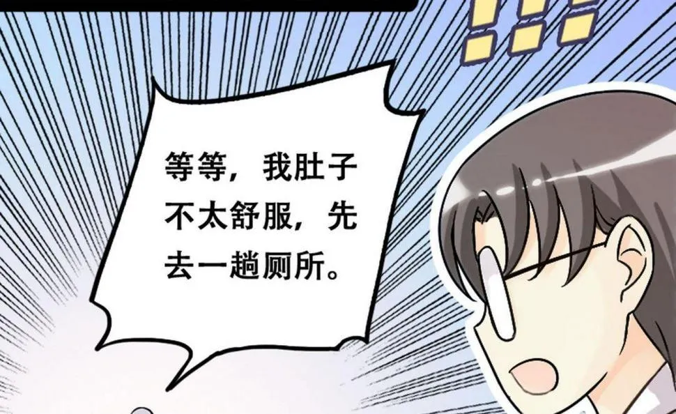 第55话非常好吃 1 第16页