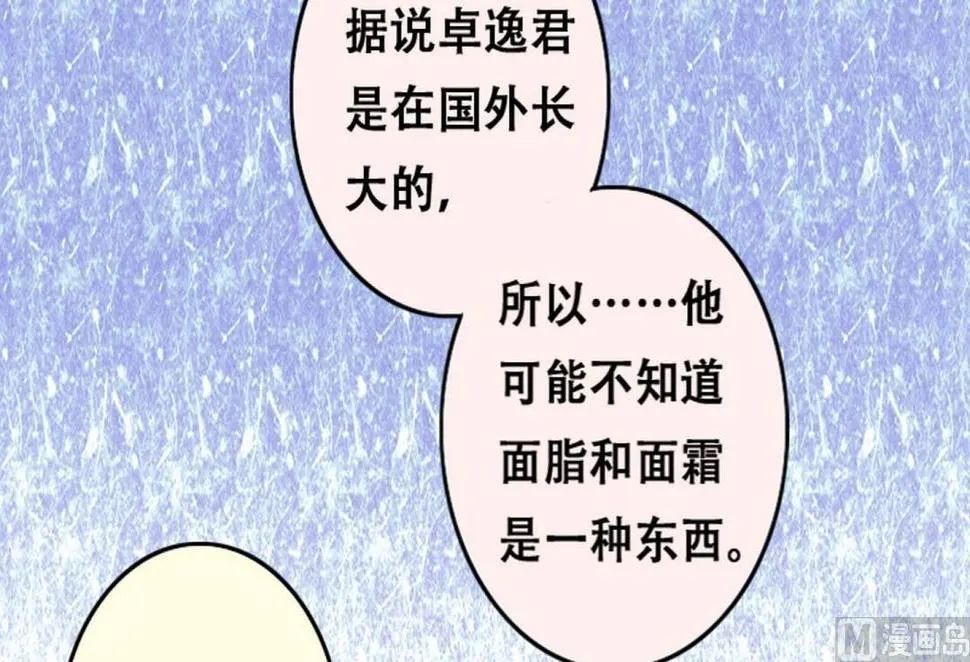第55话非常好吃 1 第18页