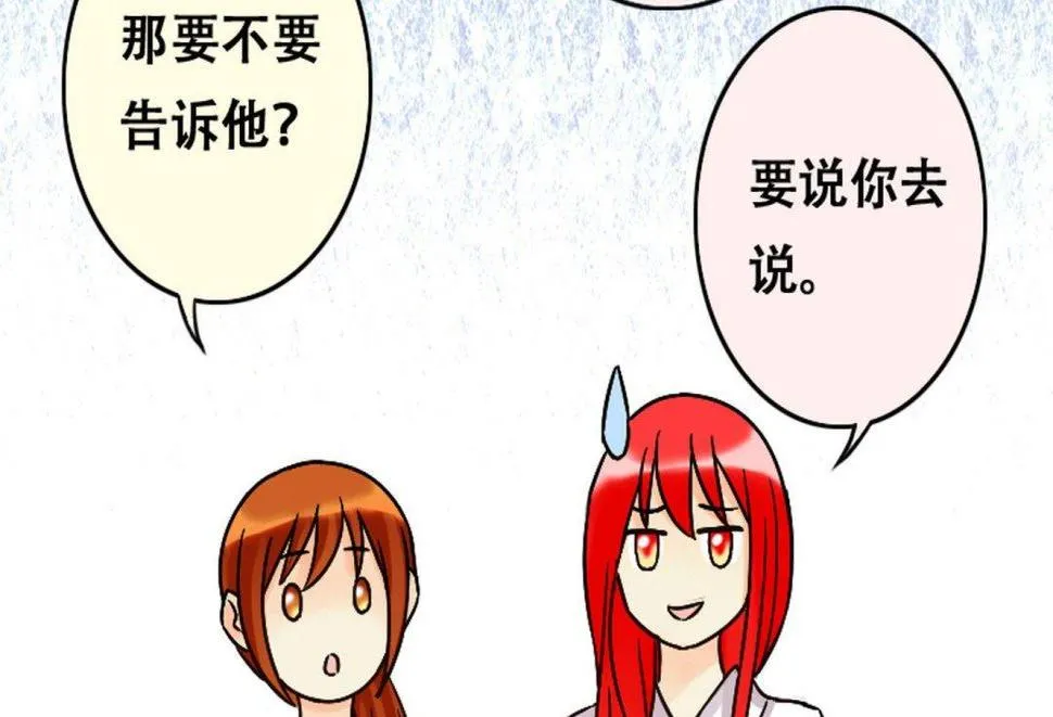 第55话非常好吃 1 第19页