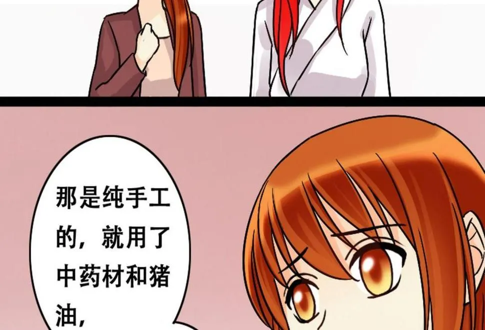 第55话非常好吃 1 第20页
