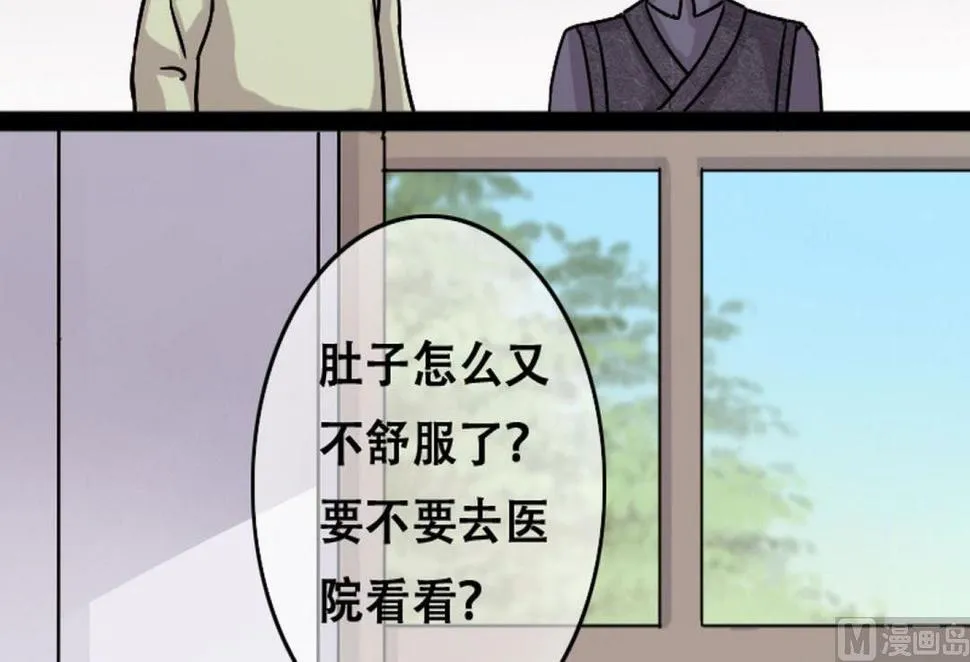 第55话非常好吃 1 第24页