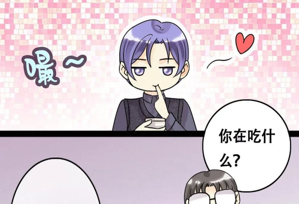 第55话非常好吃 1 第28页