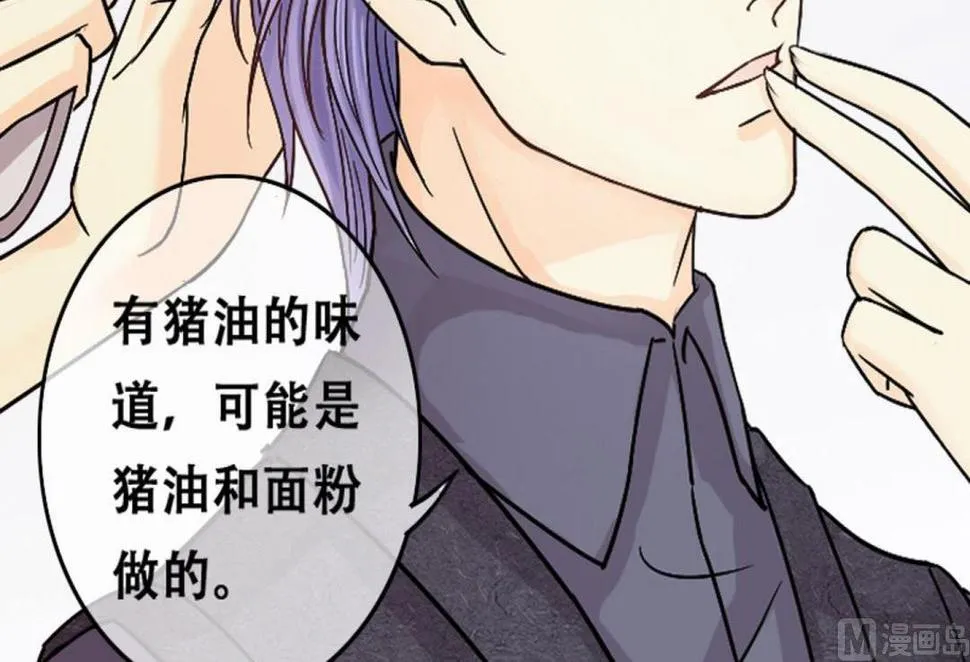第55话非常好吃 1 第30页