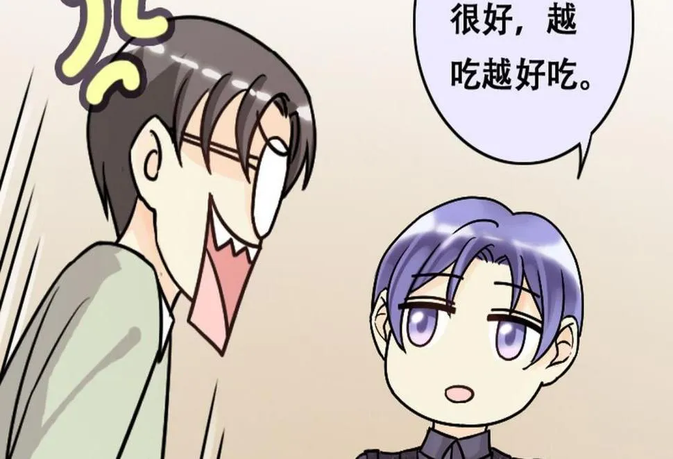 第55话非常好吃 1 第32页