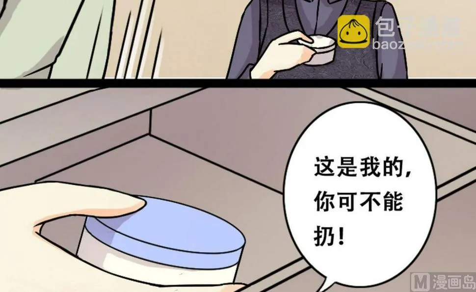第55话非常好吃 1 第33页