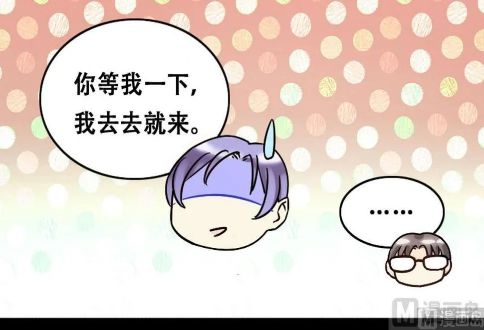 第55话非常好吃 1 第36页