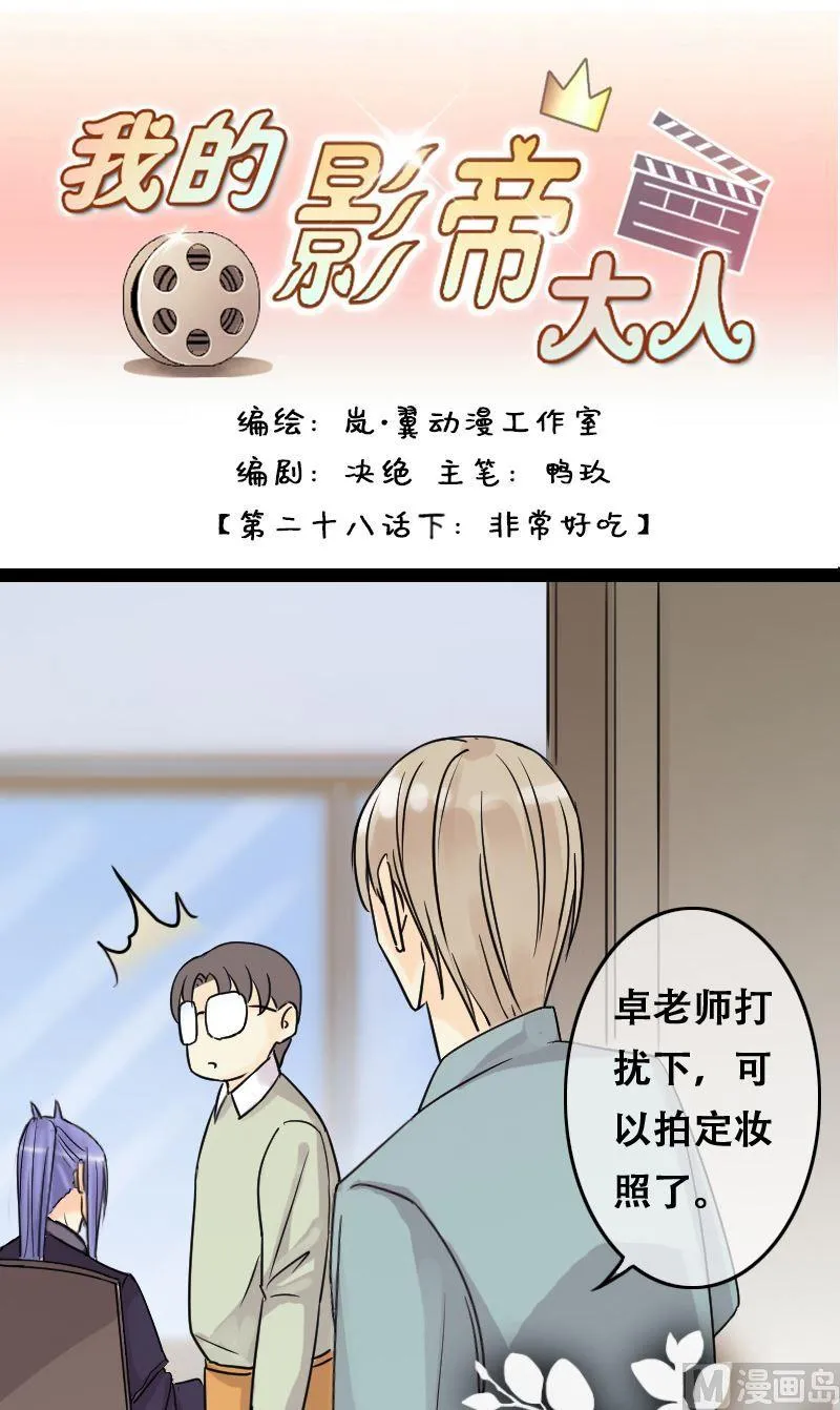 第56话非常好吃 2 第1页
