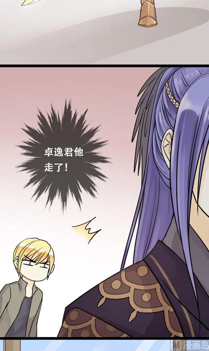 第56话非常好吃 2 第3页