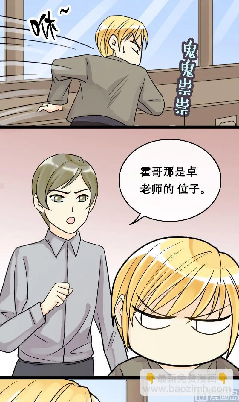 第56话非常好吃 2 第4页