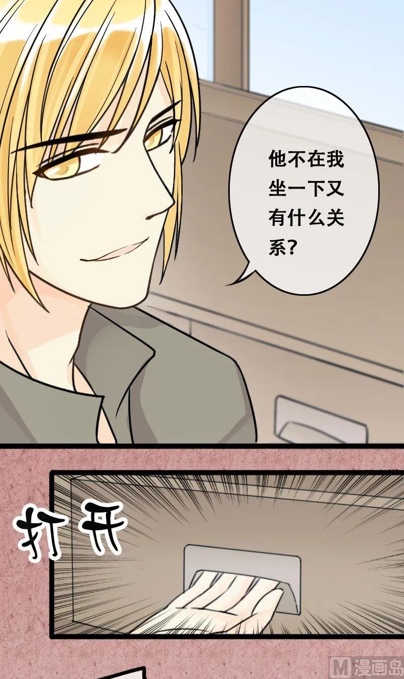 第56话非常好吃 2 第5页
