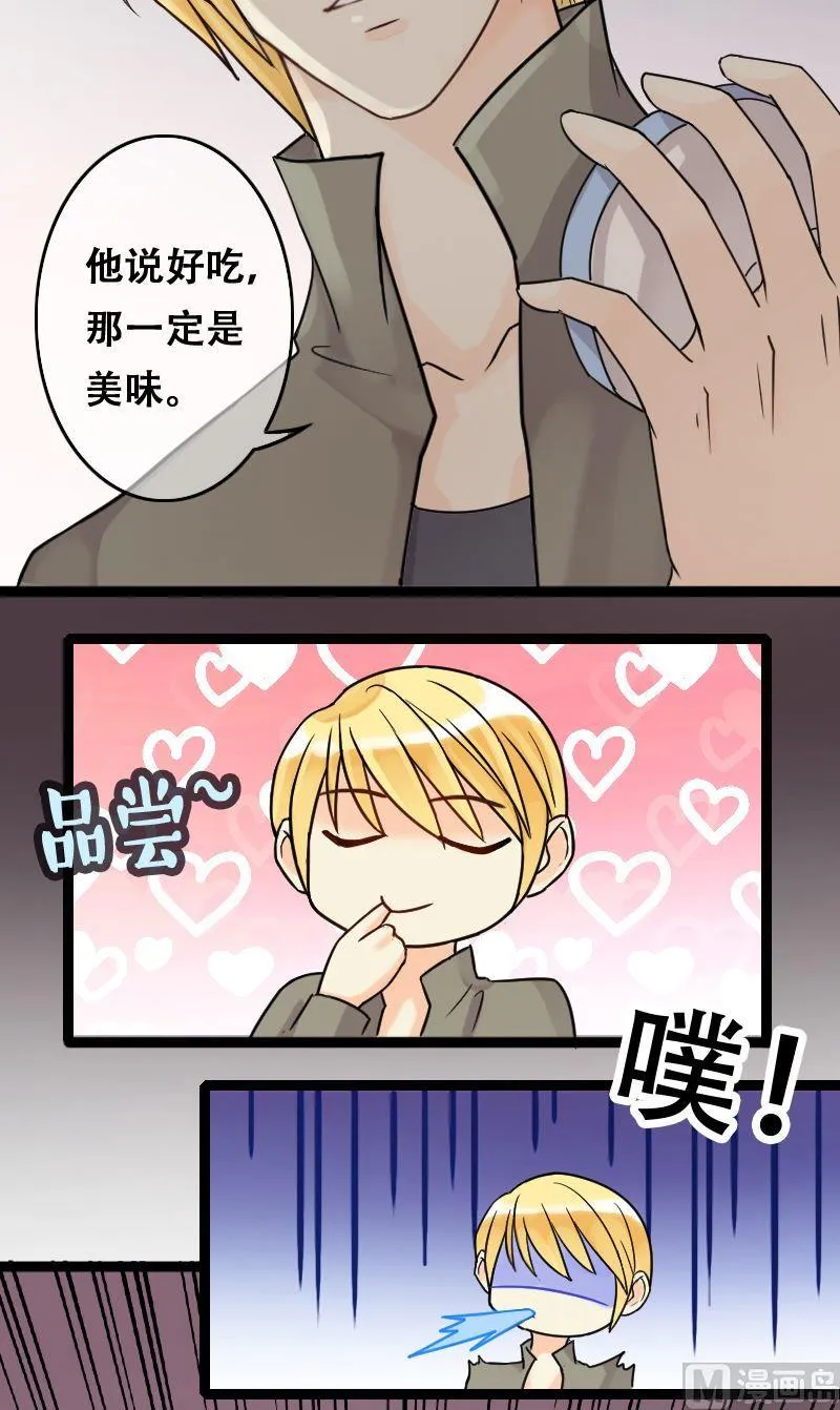 第56话非常好吃 2 第7页