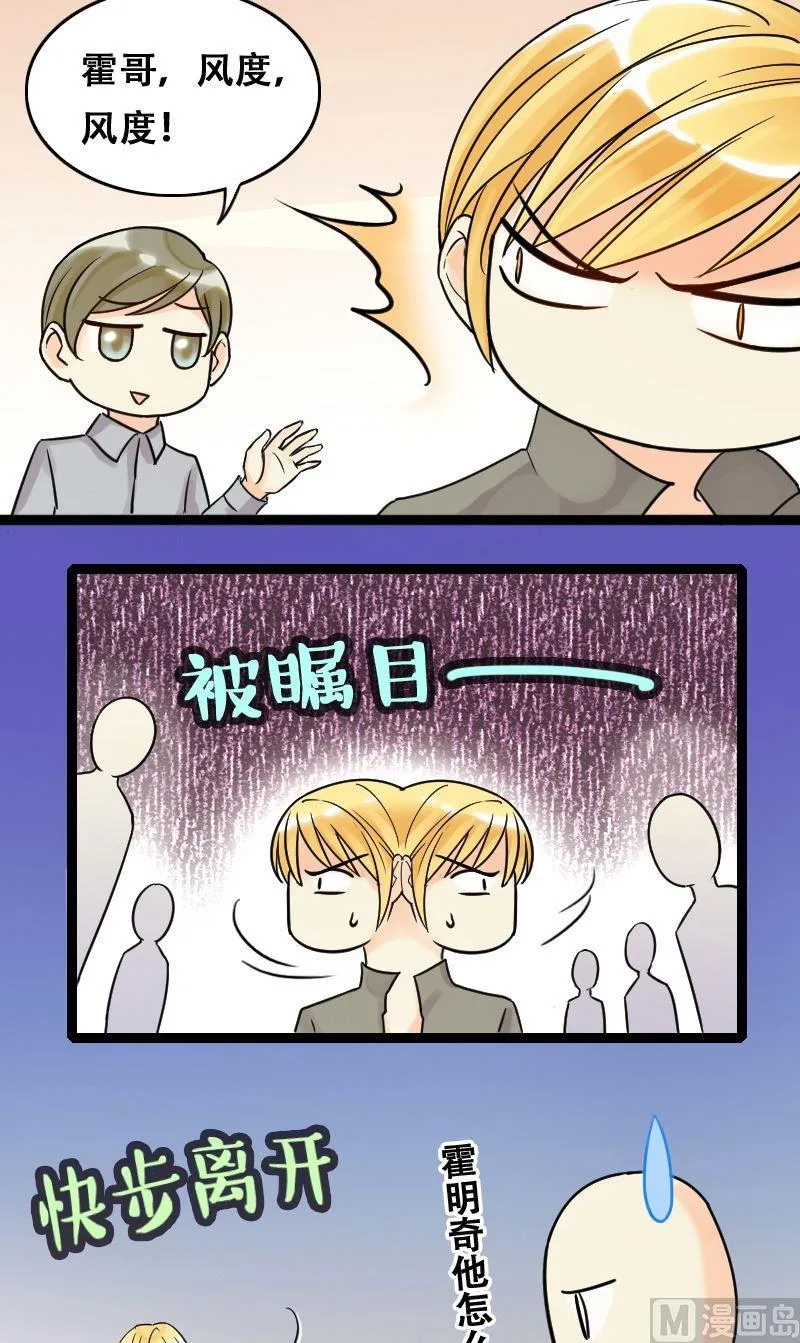 第56话非常好吃 2 第9页