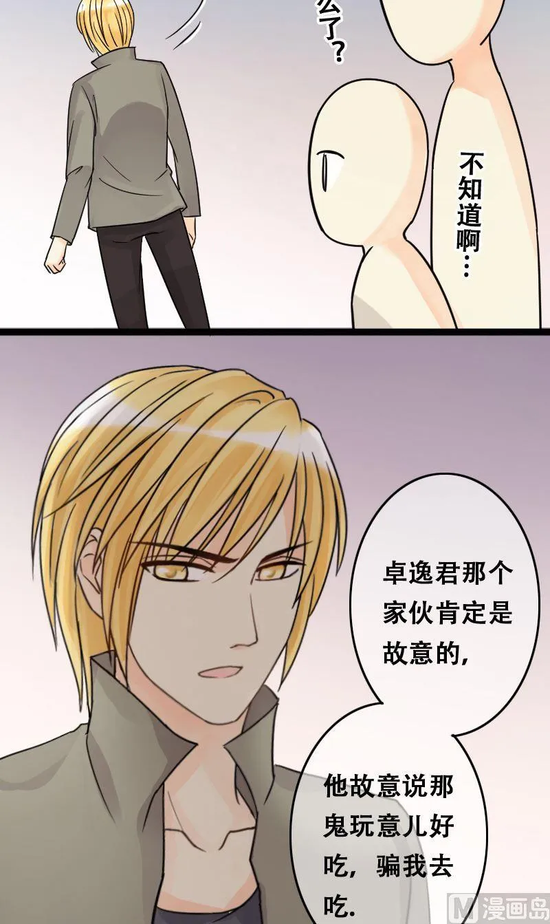 第56话非常好吃 2 第10页