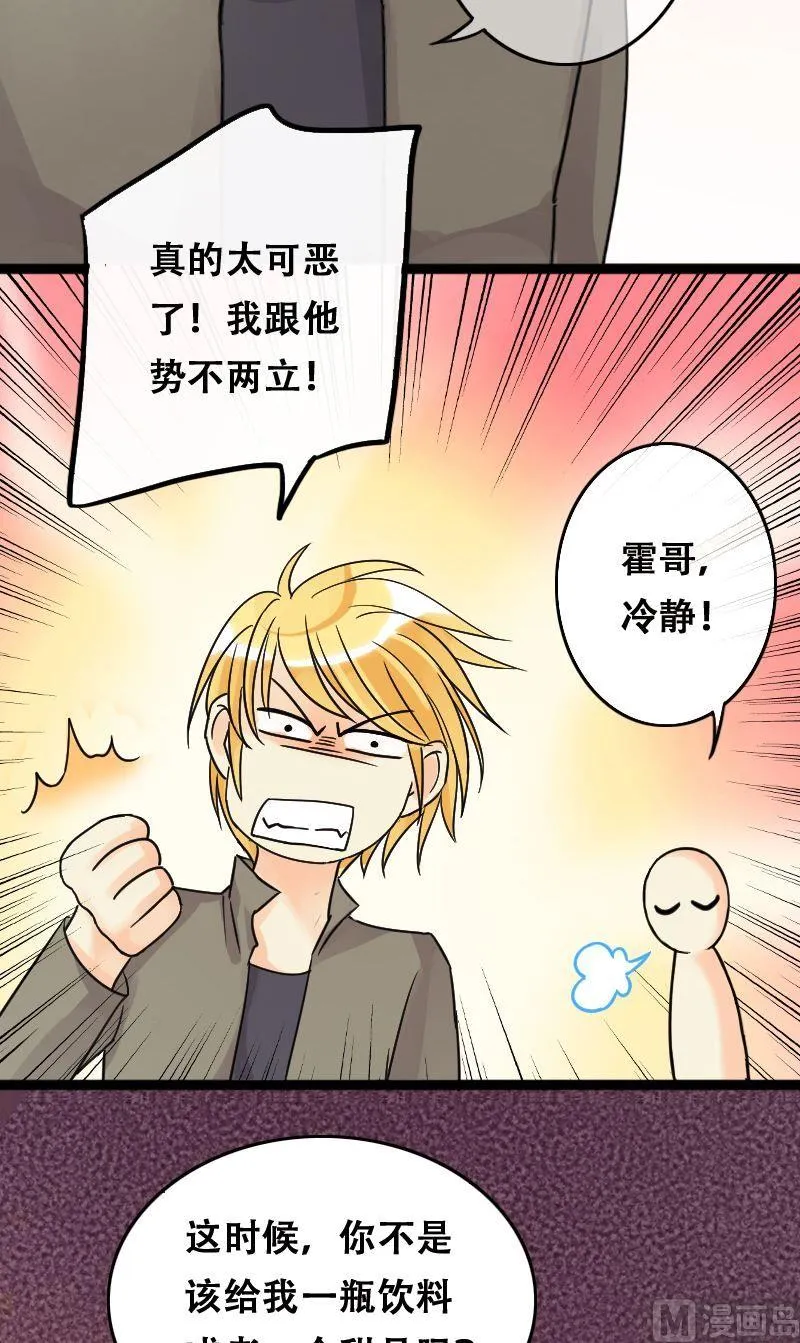 第56话非常好吃 2 第11页
