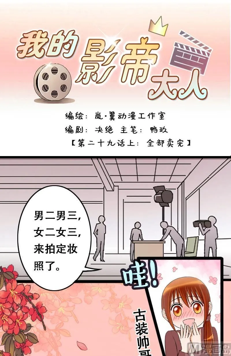 第57话全部卖完 1 第1页