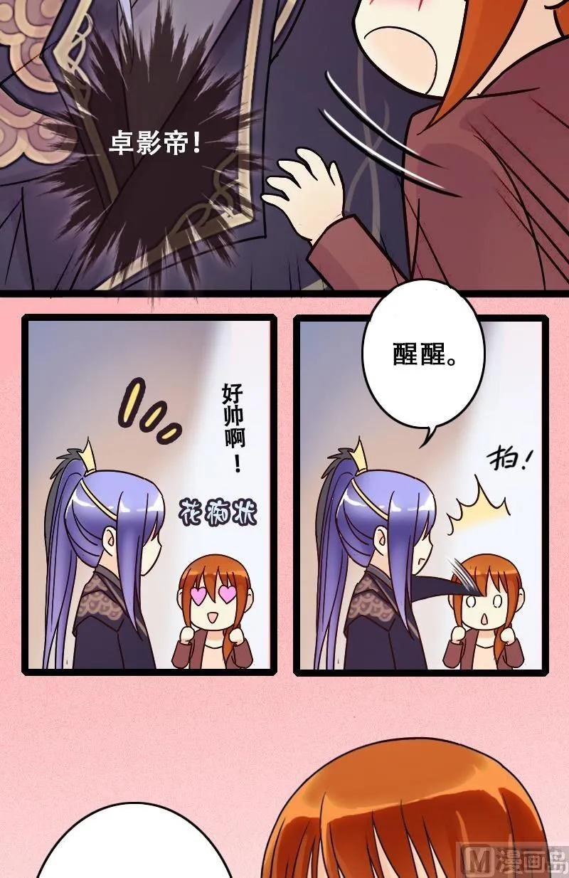 第57话全部卖完 1 第4页