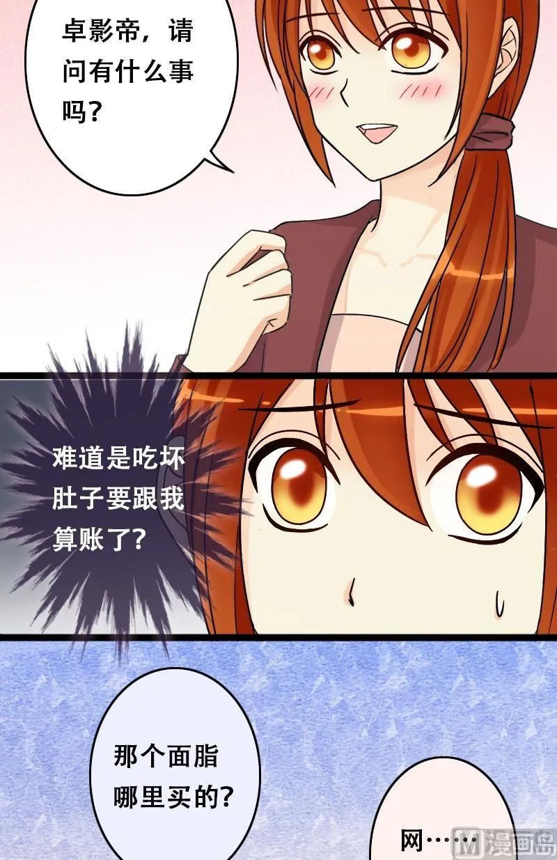 第57话全部卖完 1 第5页