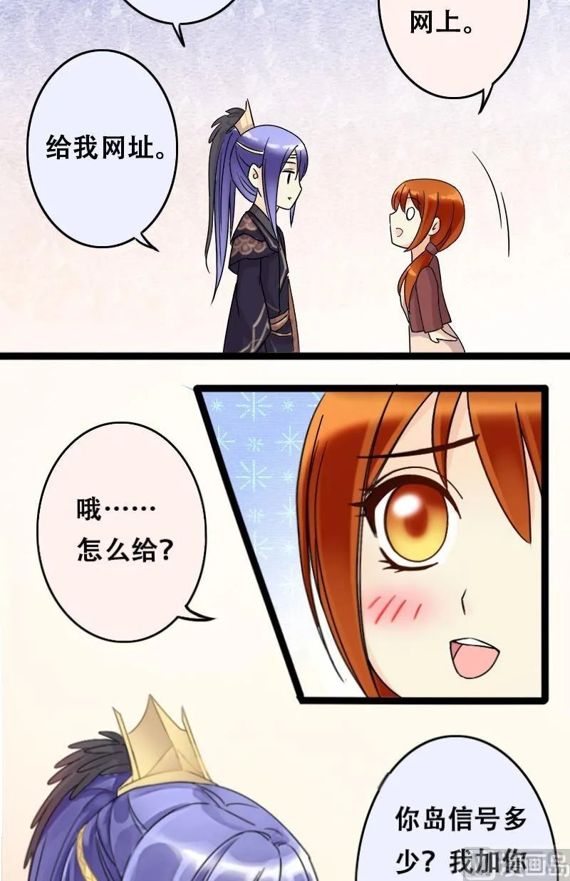 第57话全部卖完 1 第6页