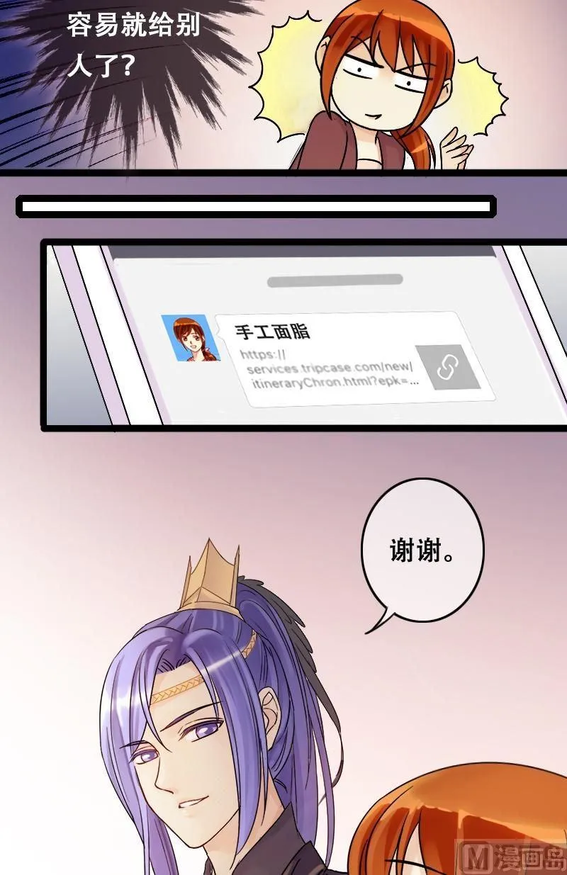 第57话全部卖完 1 第8页