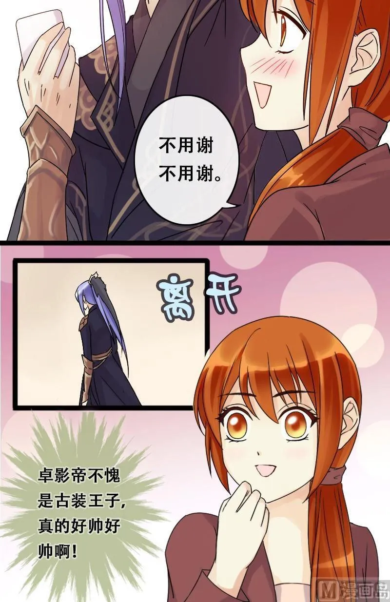 第57话全部卖完 1 第9页
