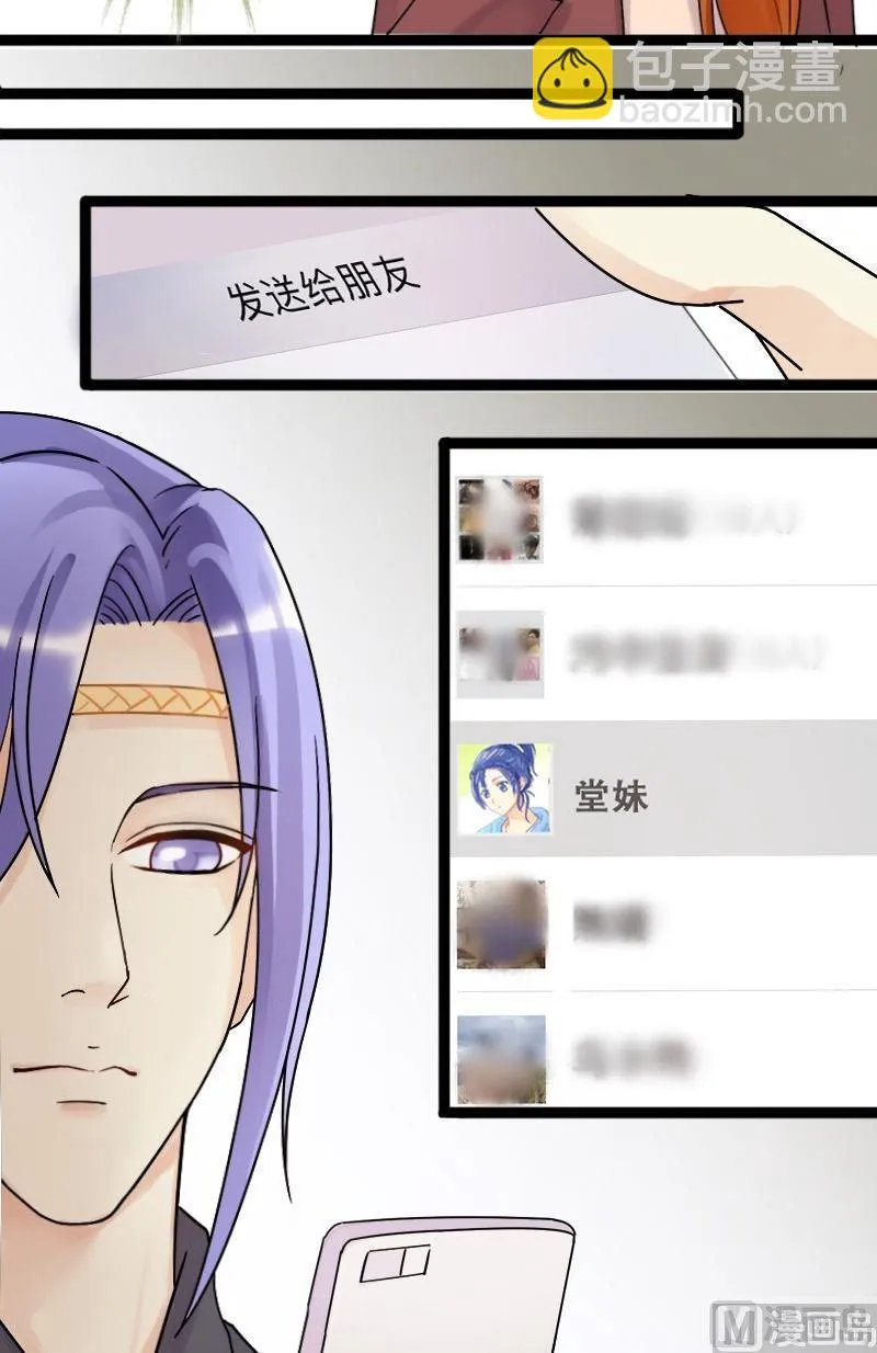 第57话全部卖完 1 第10页