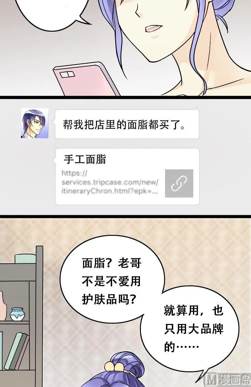第57话全部卖完 1 第13页