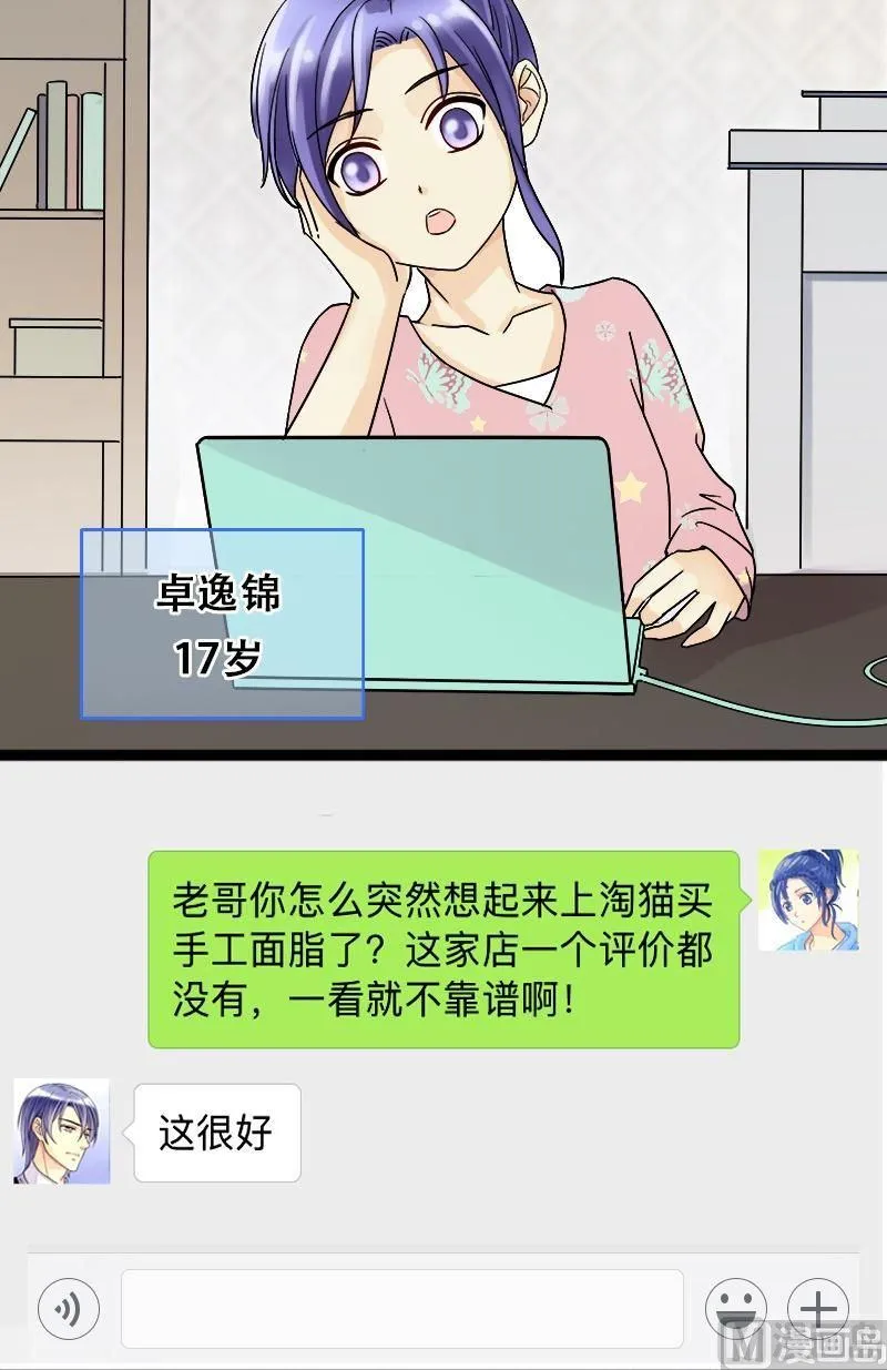 第57话全部卖完 1 第14页