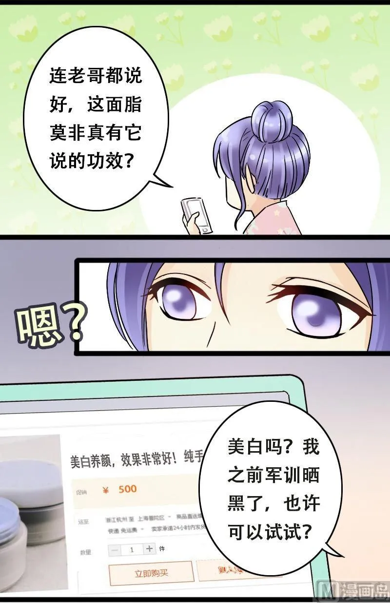 第57话全部卖完 1 第15页