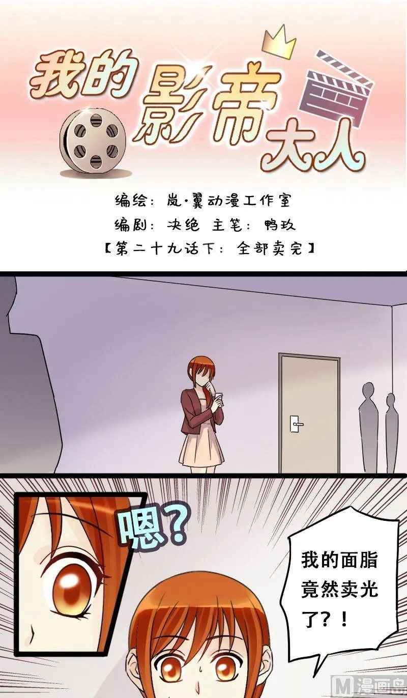 第58话全部卖完2 第1页