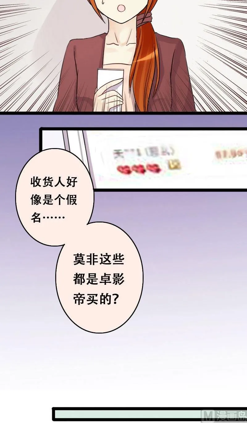 第58话全部卖完2 第2页