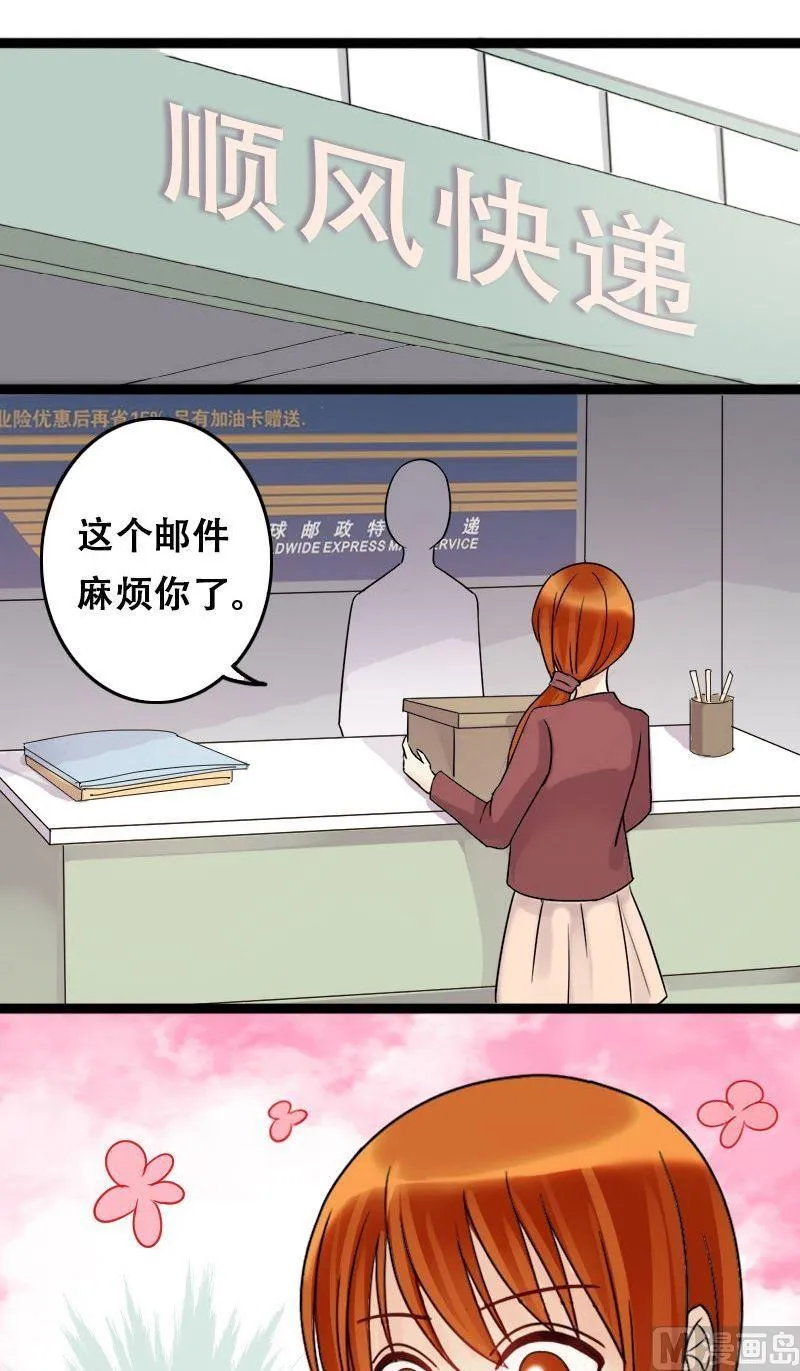 第58话全部卖完2 第3页