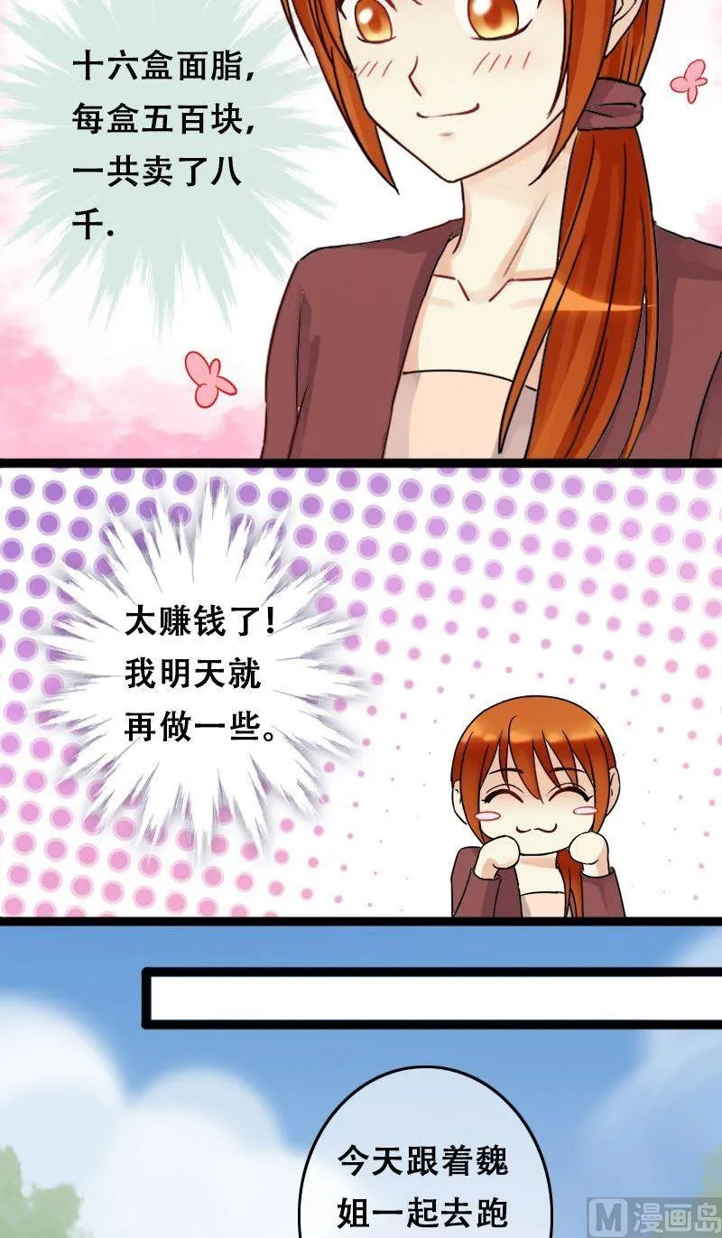 第58话全部卖完2 第4页