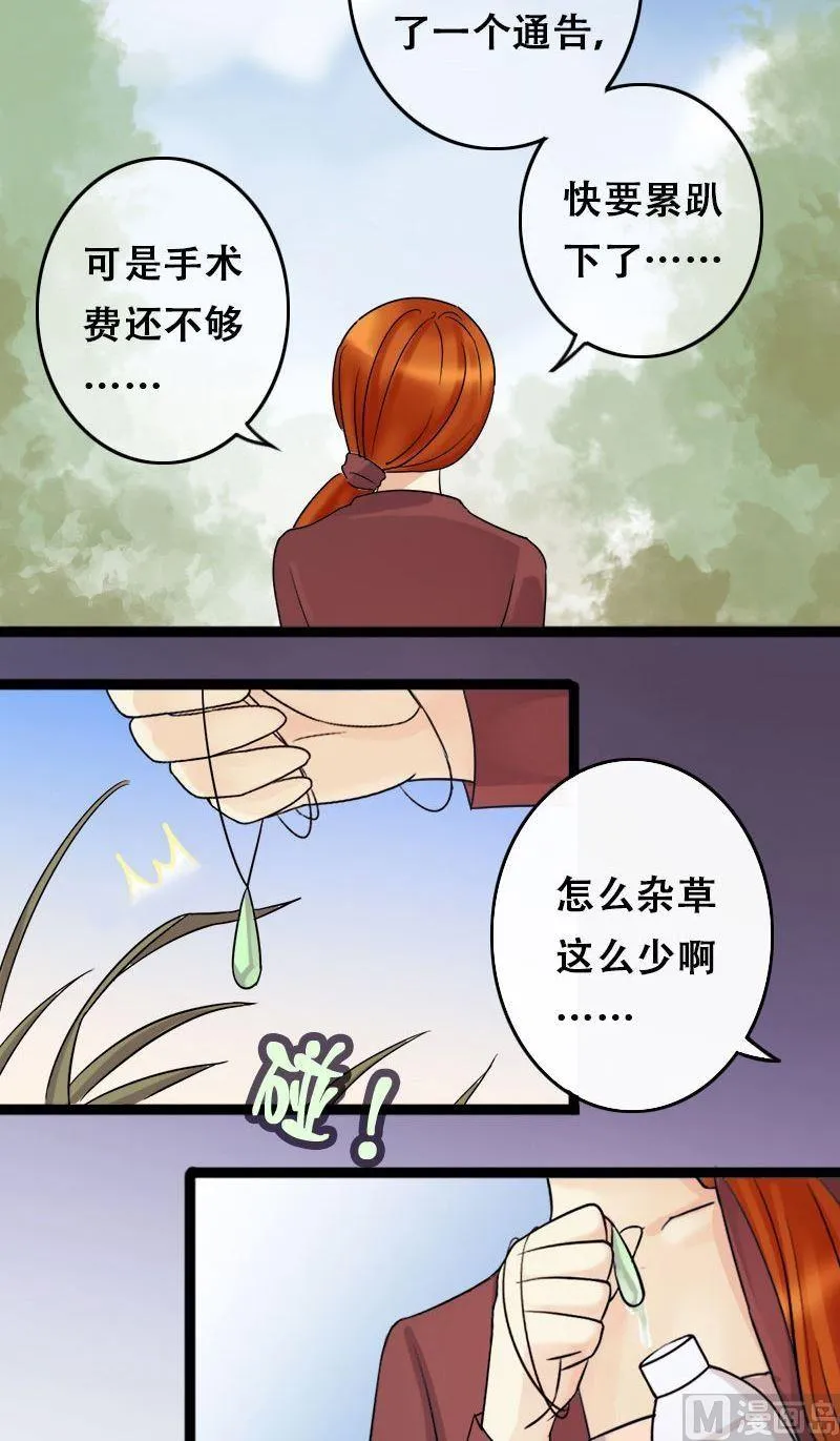 第58话全部卖完2 第5页
