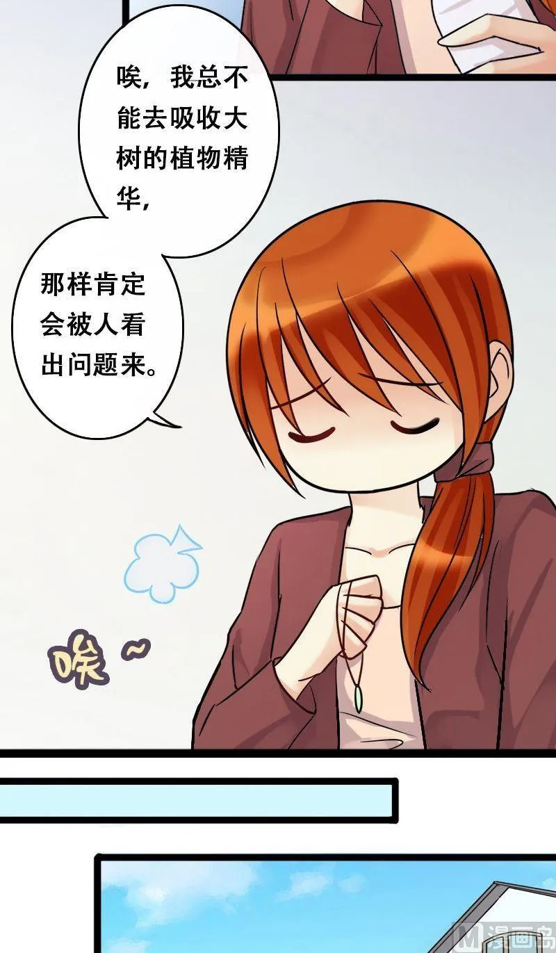 第58话全部卖完2 第6页