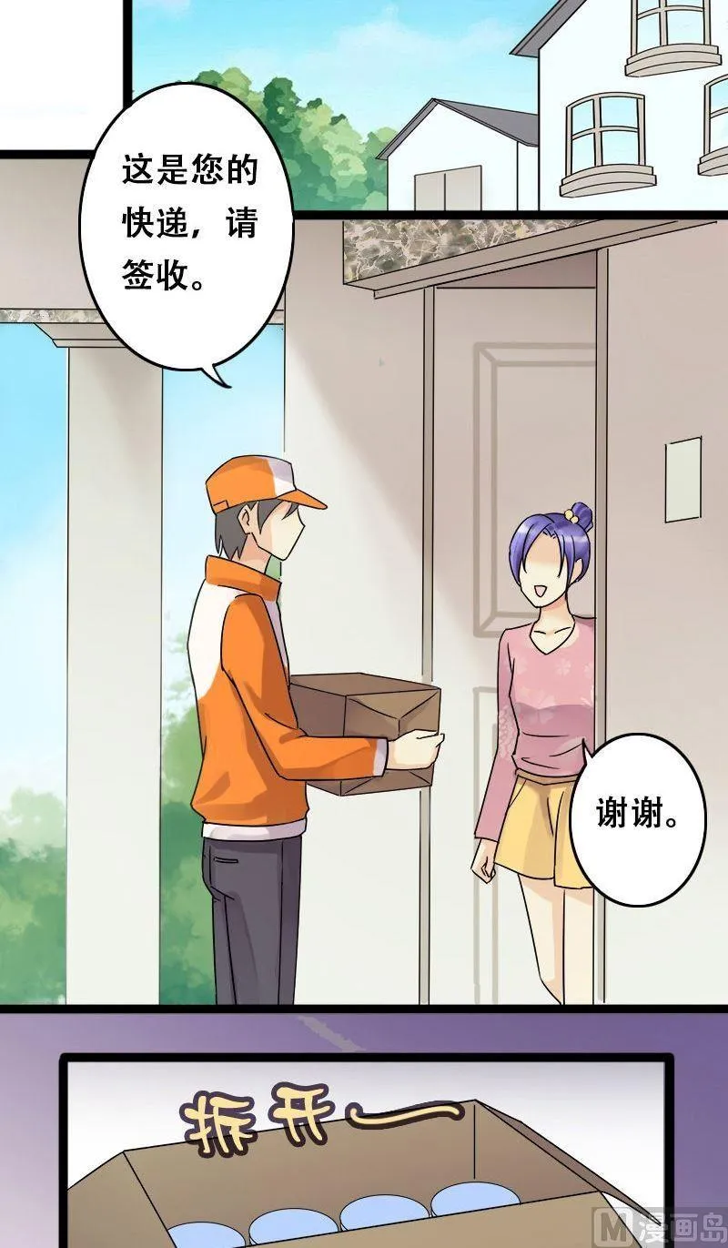第58话全部卖完2 第7页