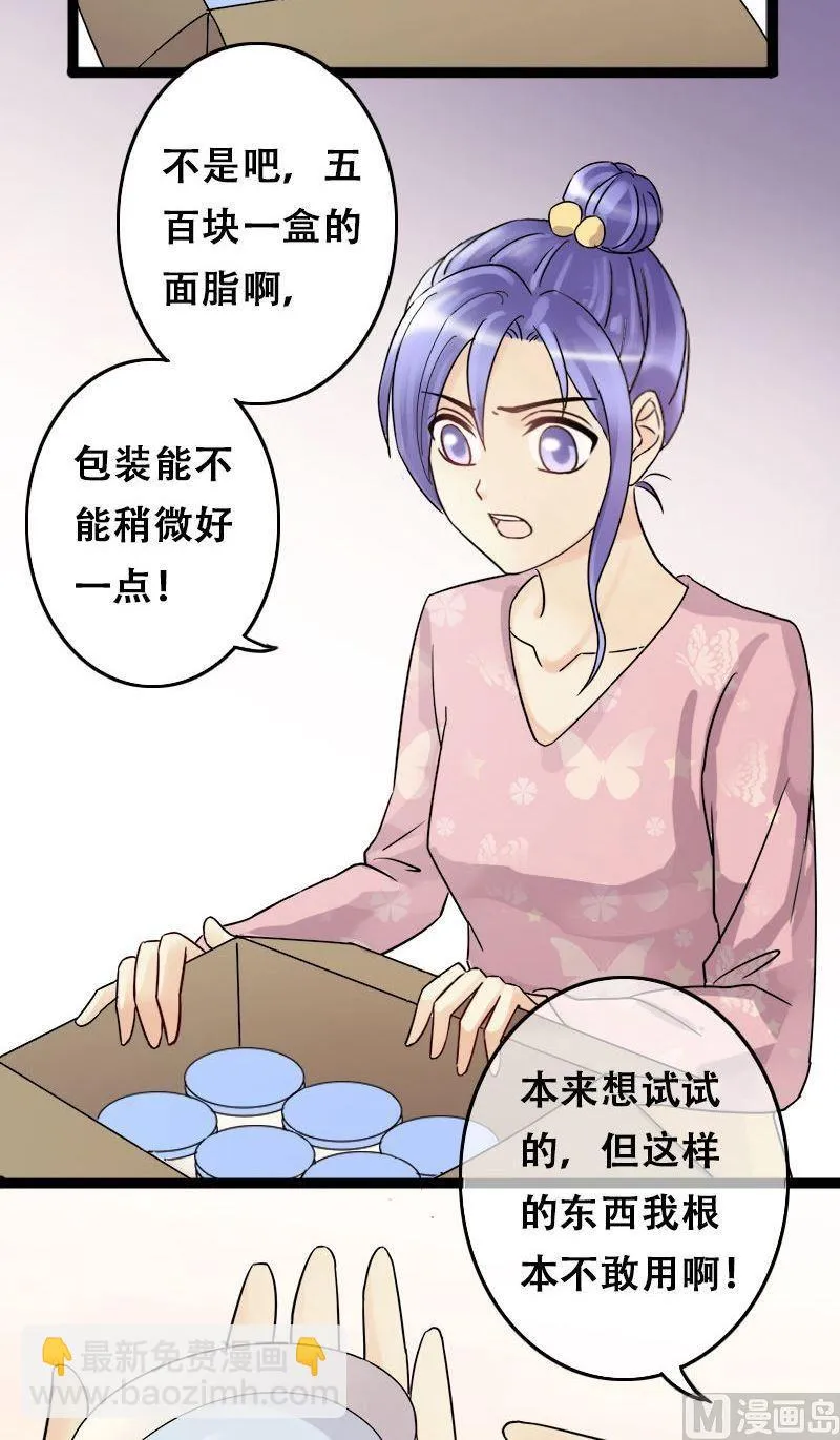 第58话全部卖完2 第8页