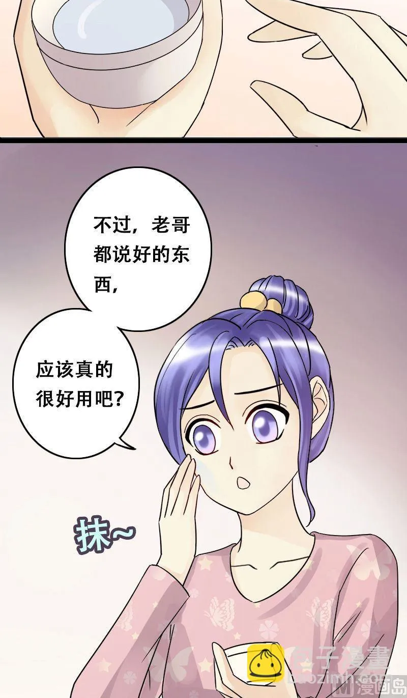 第58话全部卖完2 第9页