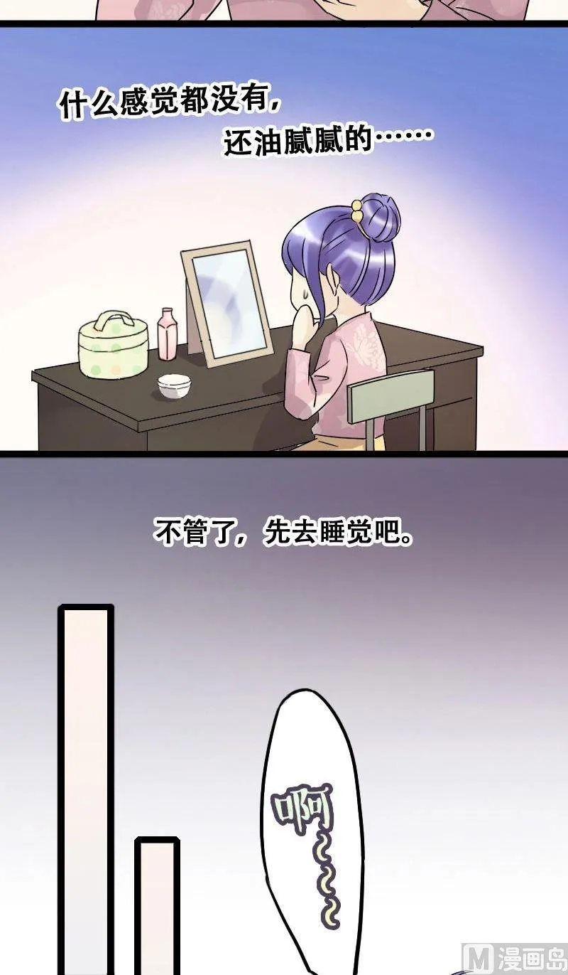 第58话全部卖完2 第10页