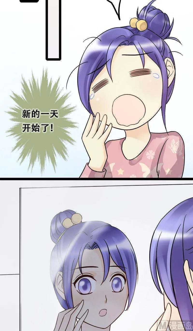 第58话全部卖完2 第11页