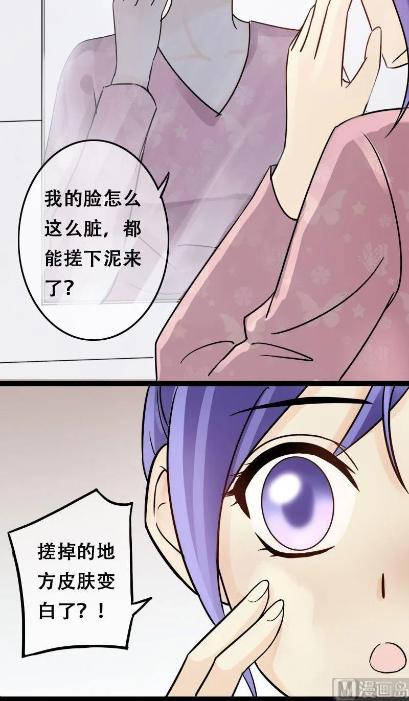 第58话全部卖完2 第12页