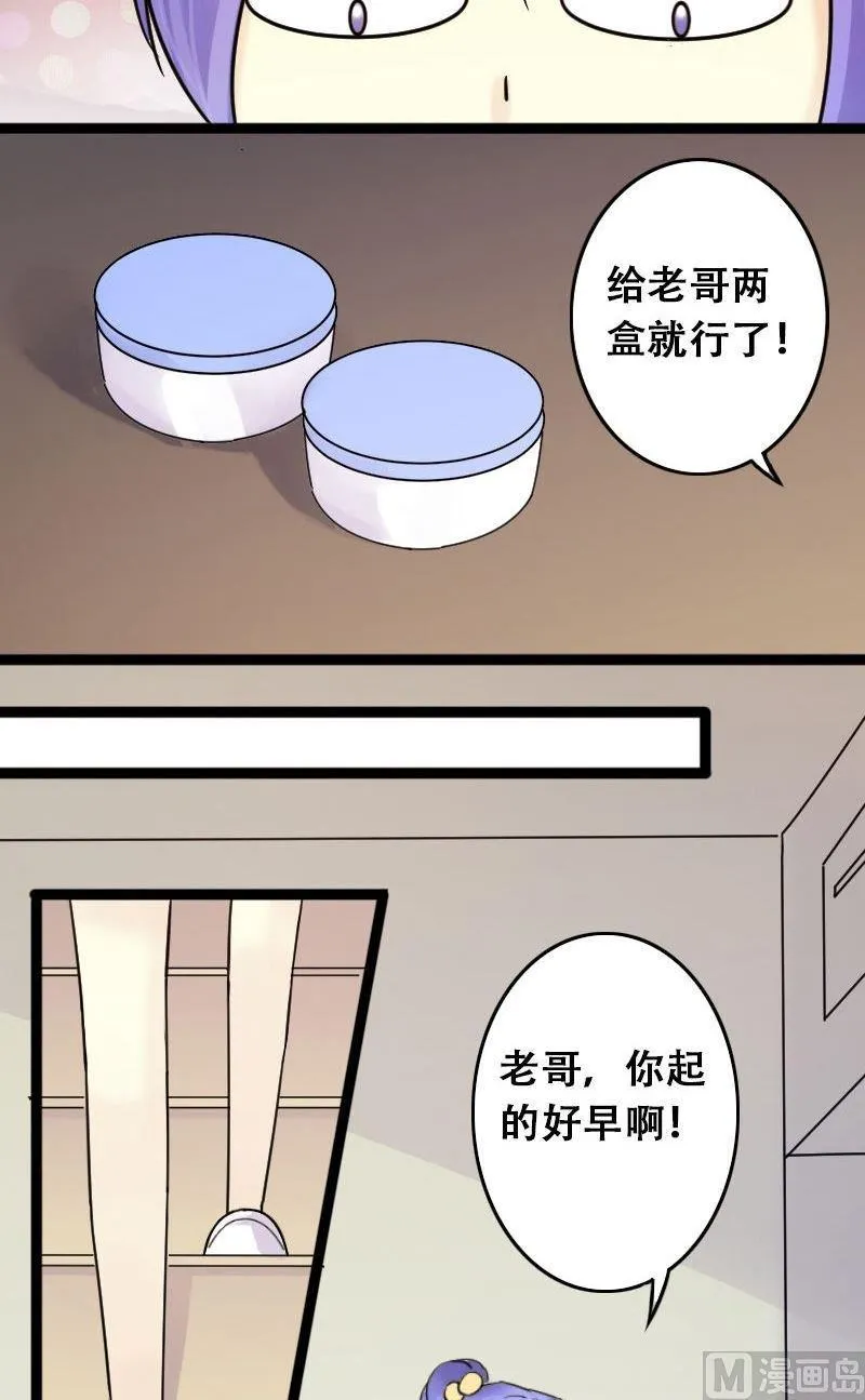 第59话被看穿了 1 第3页