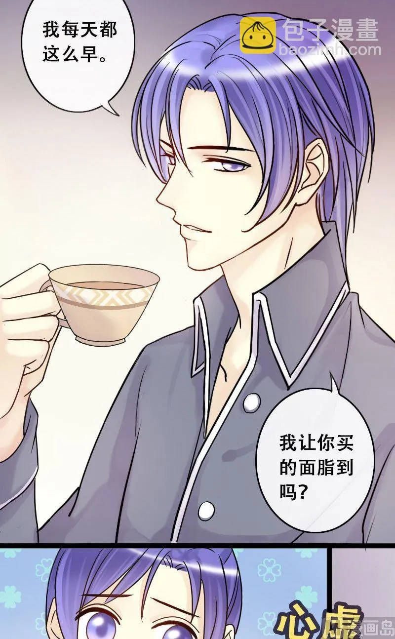 第59话被看穿了 1 第5页